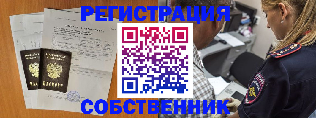 временная прописка в Вуктыле