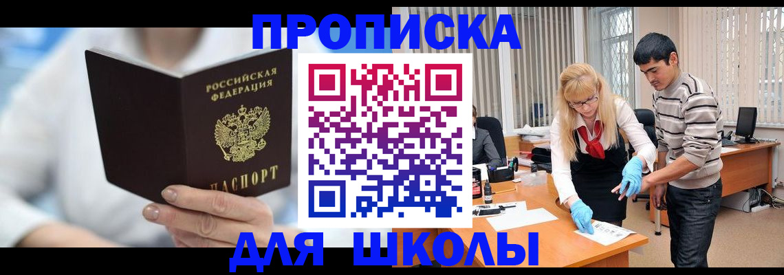 прописка в Вуктыле